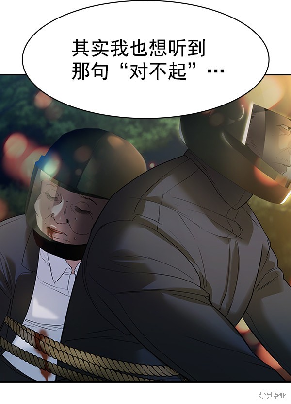 《实力至上校园》漫画最新章节第2季024话免费下拉式在线观看章节第【143】张图片