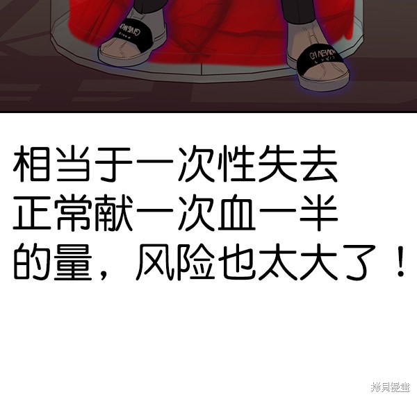 《实力至上校园》漫画最新章节第2季060话免费下拉式在线观看章节第【74】张图片