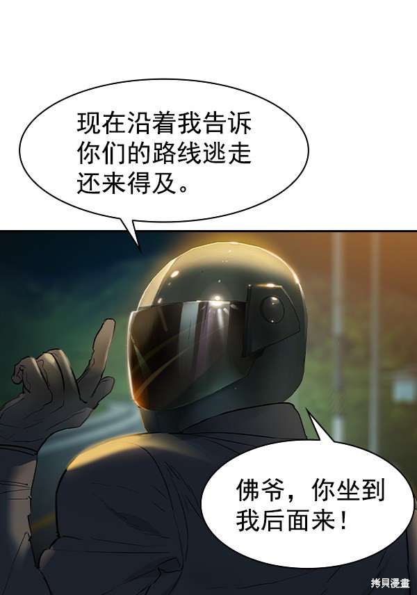 《实力至上校园》漫画最新章节第2季011话免费下拉式在线观看章节第【51】张图片