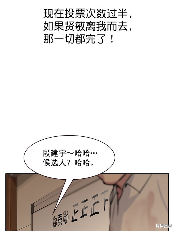 《实力至上校园》漫画最新章节第96话免费下拉式在线观看章节第【19】张图片