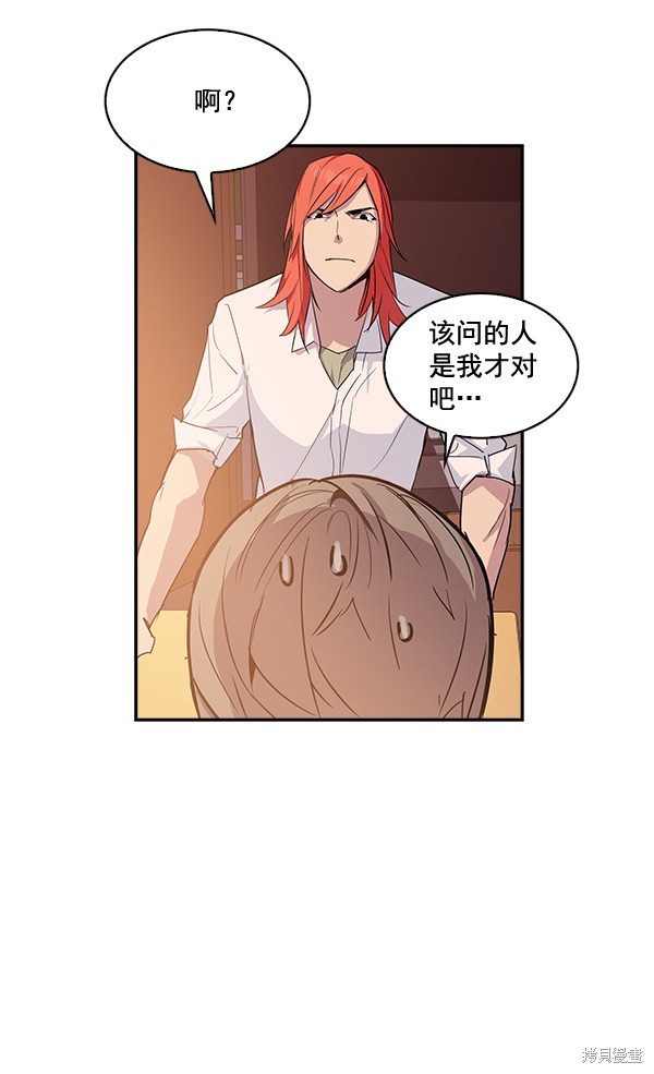 《实力至上校园》漫画最新章节第13话免费下拉式在线观看章节第【73】张图片