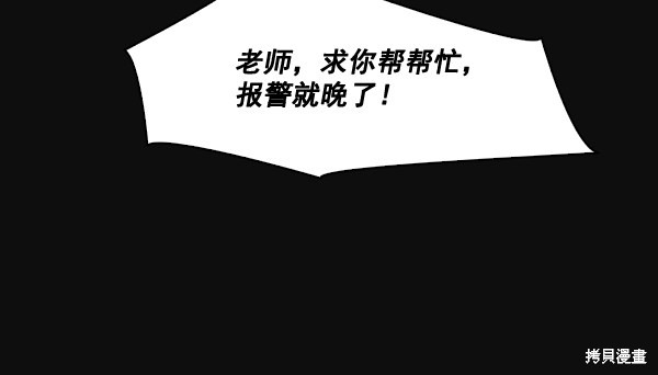 《实力至上校园》漫画最新章节第27话免费下拉式在线观看章节第【66】张图片