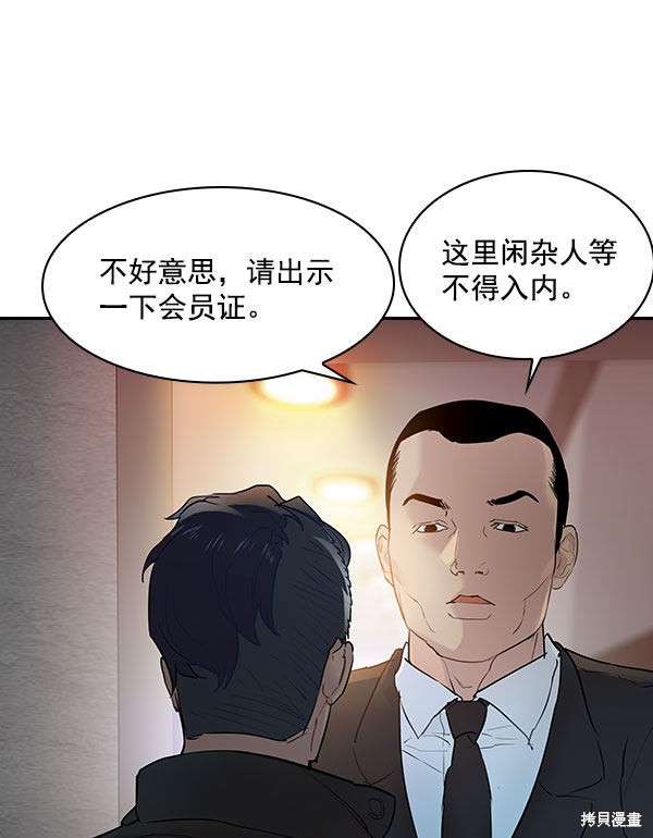 《实力至上校园》漫画最新章节第2季006话免费下拉式在线观看章节第【122】张图片