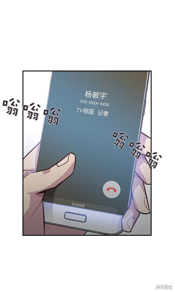 《实力至上校园》漫画最新章节第20话免费下拉式在线观看章节第【84】张图片