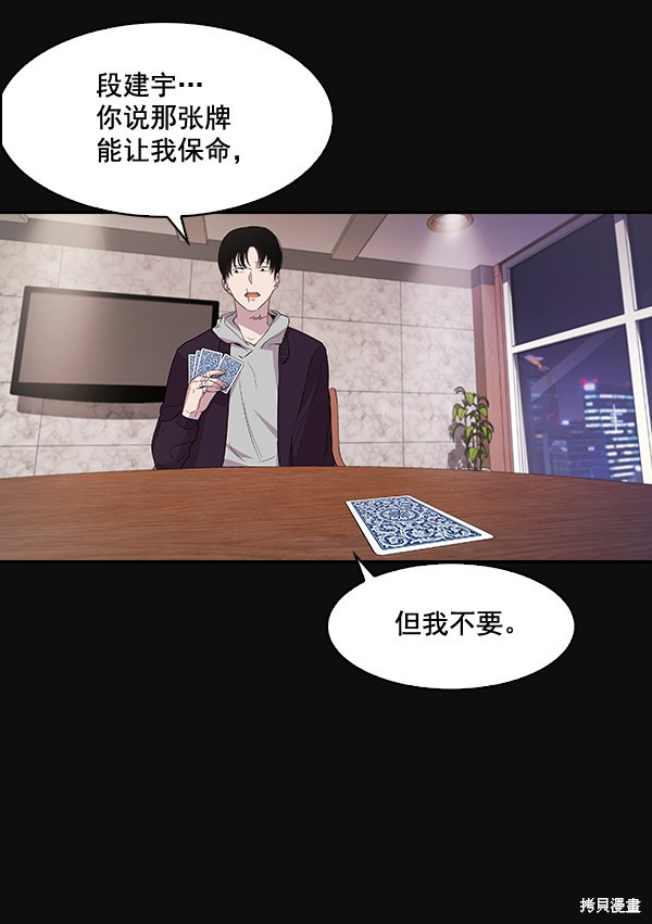 《实力至上校园》漫画最新章节第26话免费下拉式在线观看章节第【65】张图片