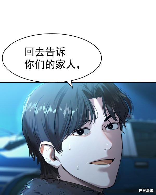 《实力至上校园》漫画最新章节第2季033话免费下拉式在线观看章节第【12】张图片