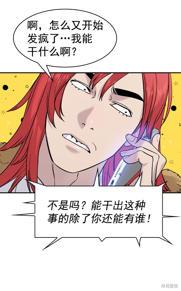 《实力至上校园》漫画最新章节第2季025话免费下拉式在线观看章节第【48】张图片