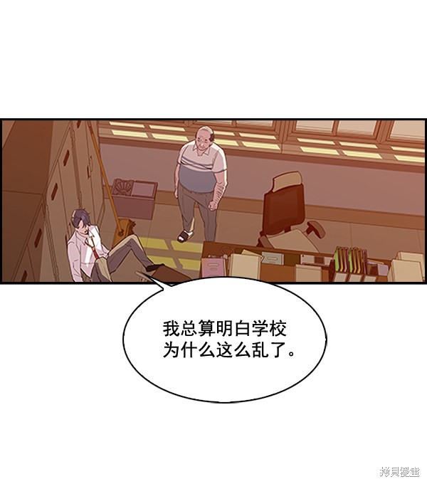 《实力至上校园》漫画最新章节第5话免费下拉式在线观看章节第【71】张图片