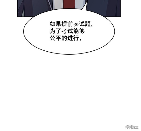 《实力至上校园》漫画最新章节第37话免费下拉式在线观看章节第【44】张图片