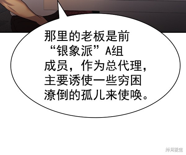 《实力至上校园》漫画最新章节第2季043话免费下拉式在线观看章节第【84】张图片