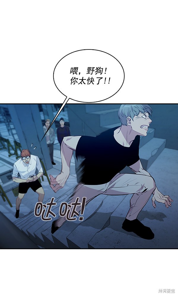 《实力至上校园》漫画最新章节第68话免费下拉式在线观看章节第【61】张图片