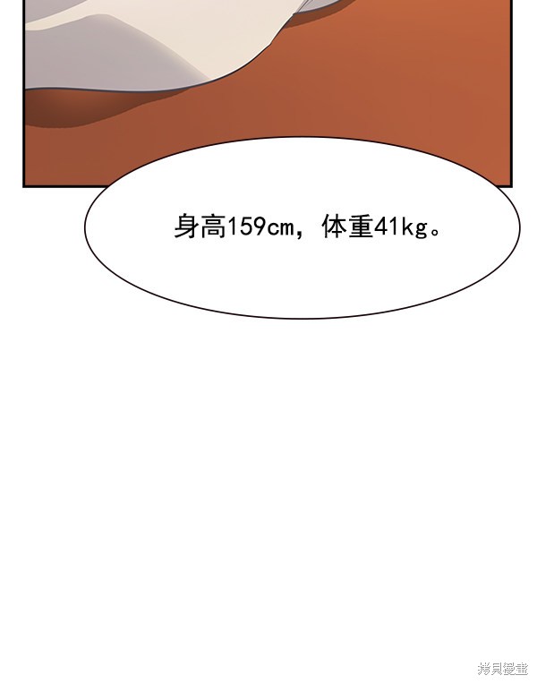 《实力至上校园》漫画最新章节第103话免费下拉式在线观看章节第【49】张图片