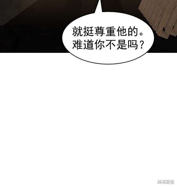 《实力至上校园》漫画最新章节第2季043话免费下拉式在线观看章节第【55】张图片