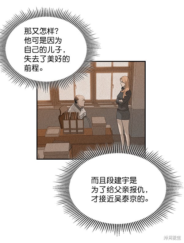 《实力至上校园》漫画最新章节第5话免费下拉式在线观看章节第【77】张图片