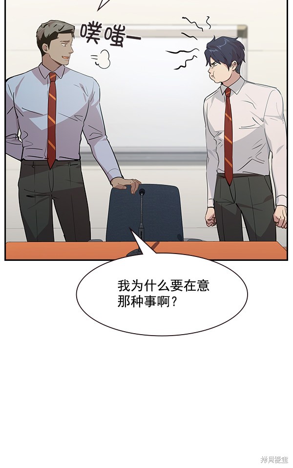 《实力至上校园》漫画最新章节第101话免费下拉式在线观看章节第【66】张图片