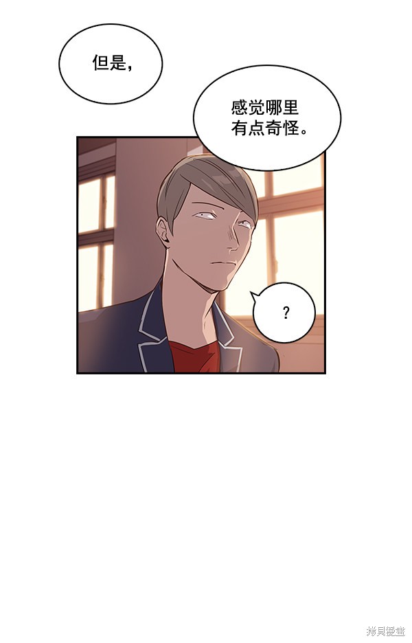 《实力至上校园》漫画最新章节第11话免费下拉式在线观看章节第【83】张图片