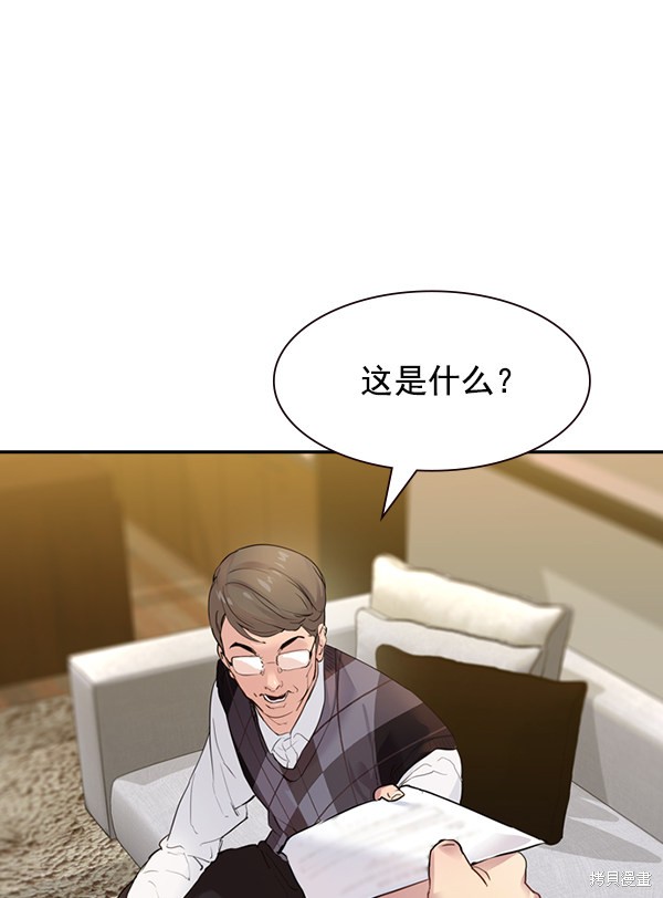 《实力至上校园》漫画最新章节第2季004话免费下拉式在线观看章节第【3】张图片