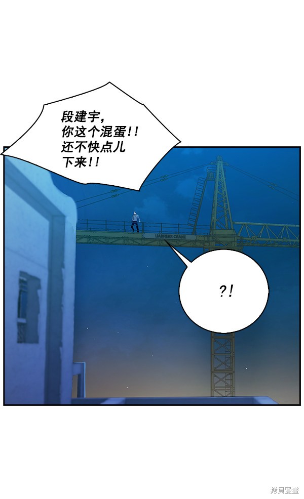 《实力至上校园》漫画最新章节第69话免费下拉式在线观看章节第【35】张图片