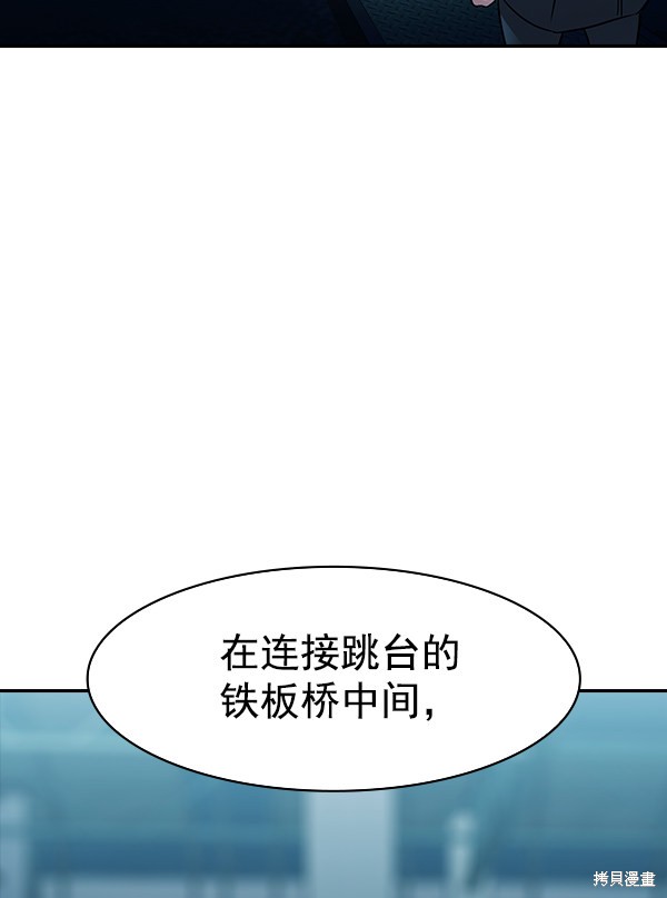 《实力至上校园》漫画最新章节第2季013话免费下拉式在线观看章节第【85】张图片