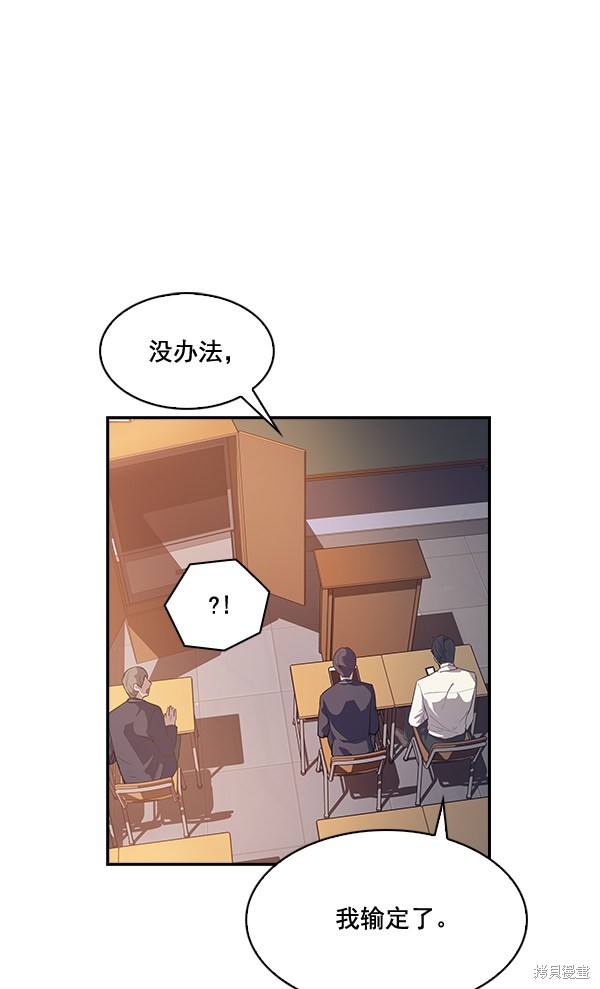 《实力至上校园》漫画最新章节第11话免费下拉式在线观看章节第【79】张图片