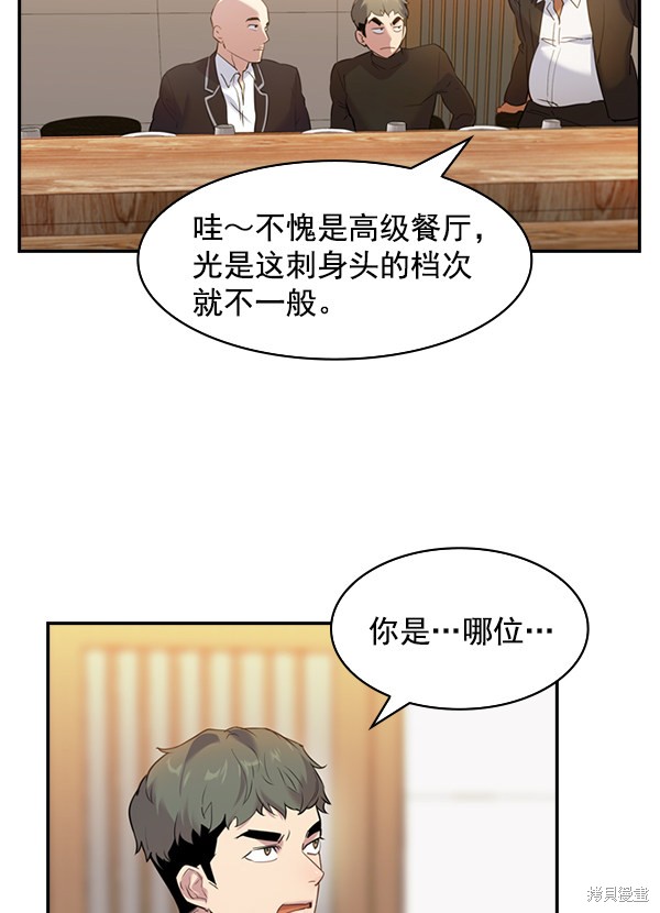 《实力至上校园》漫画最新章节第2季003话免费下拉式在线观看章节第【62】张图片