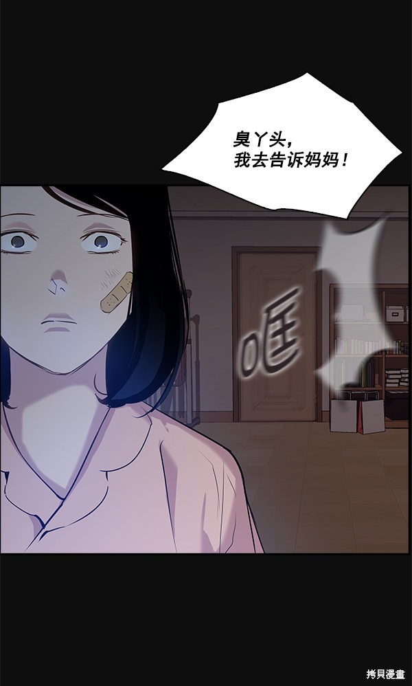 《实力至上校园》漫画最新章节第27话免费下拉式在线观看章节第【21】张图片