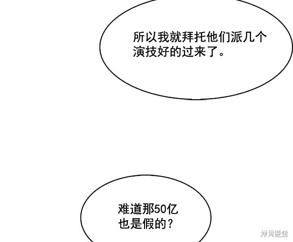 《实力至上校园》漫画最新章节第59话免费下拉式在线观看章节第【32】张图片