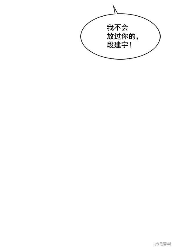 《实力至上校园》漫画最新章节第16话免费下拉式在线观看章节第【31】张图片