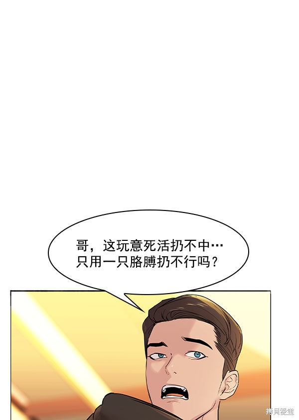 《实力至上校园》漫画最新章节第2季006话免费下拉式在线观看章节第【117】张图片