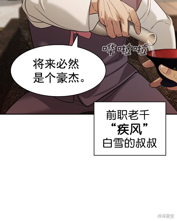 《实力至上校园》漫画最新章节第2季037话免费下拉式在线观看章节第【21】张图片