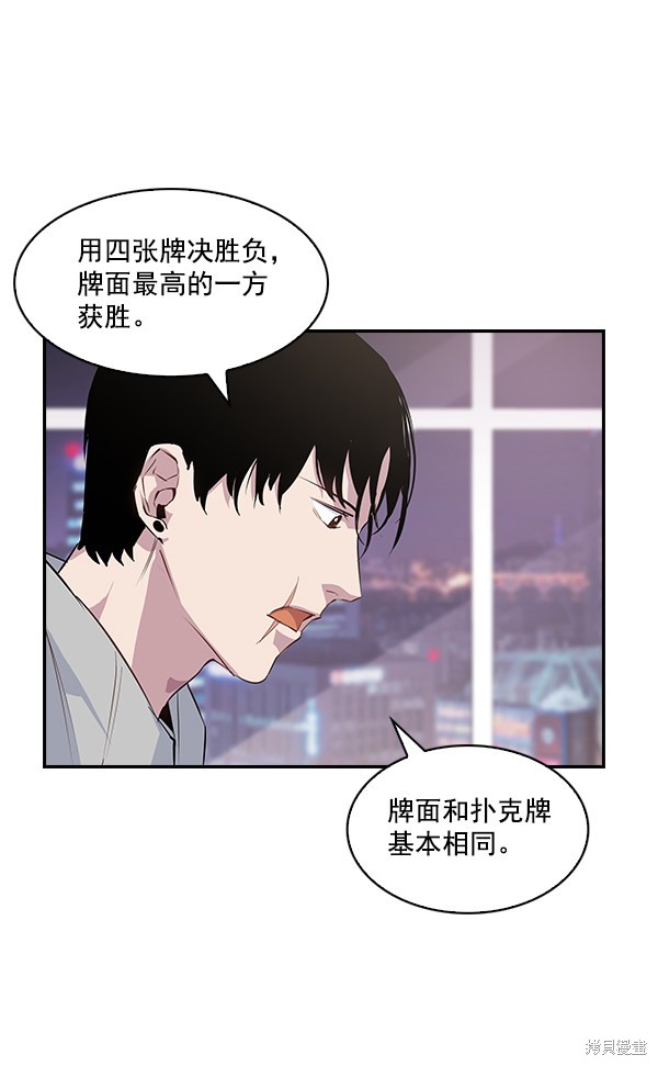 《实力至上校园》漫画最新章节第21话免费下拉式在线观看章节第【40】张图片