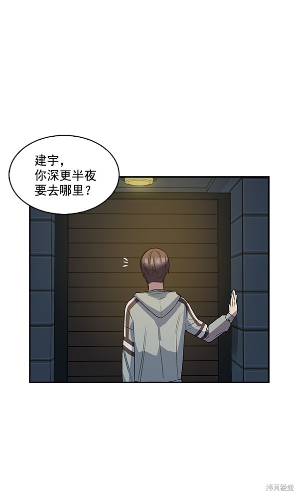 《实力至上校园》漫画最新章节第8话免费下拉式在线观看章节第【2】张图片