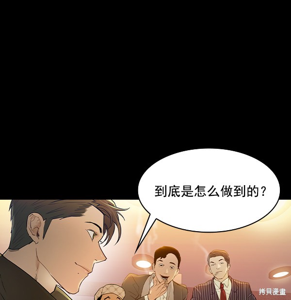 《实力至上校园》漫画最新章节第2季007话免费下拉式在线观看章节第【114】张图片