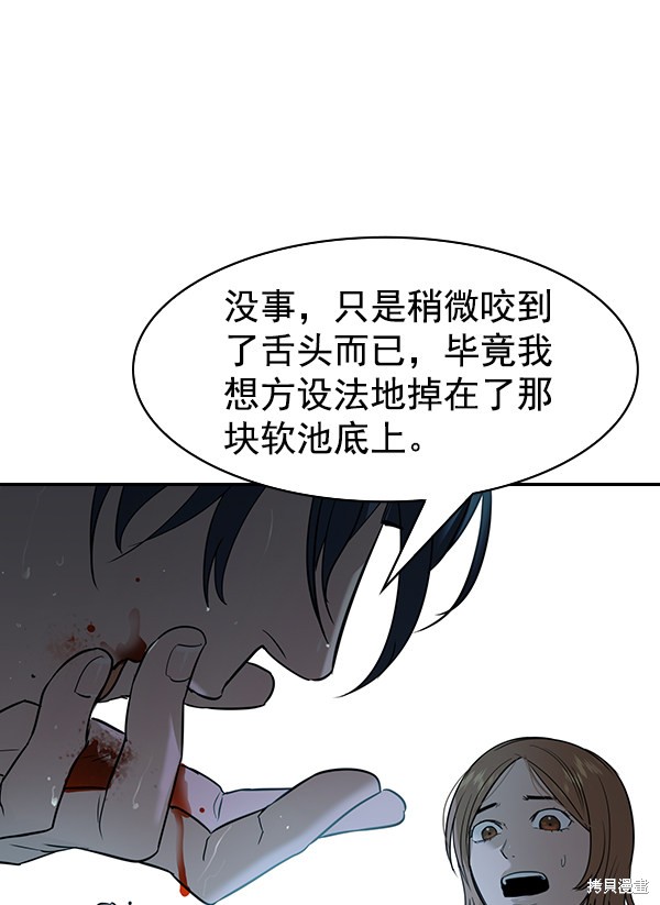 《实力至上校园》漫画最新章节第2季021话免费下拉式在线观看章节第【45】张图片