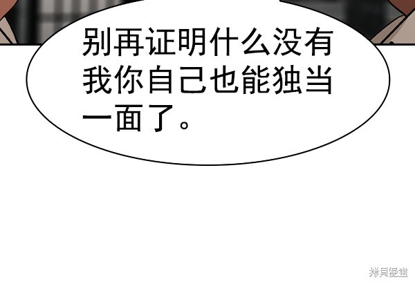 《实力至上校园》漫画最新章节第2季037话免费下拉式在线观看章节第【65】张图片