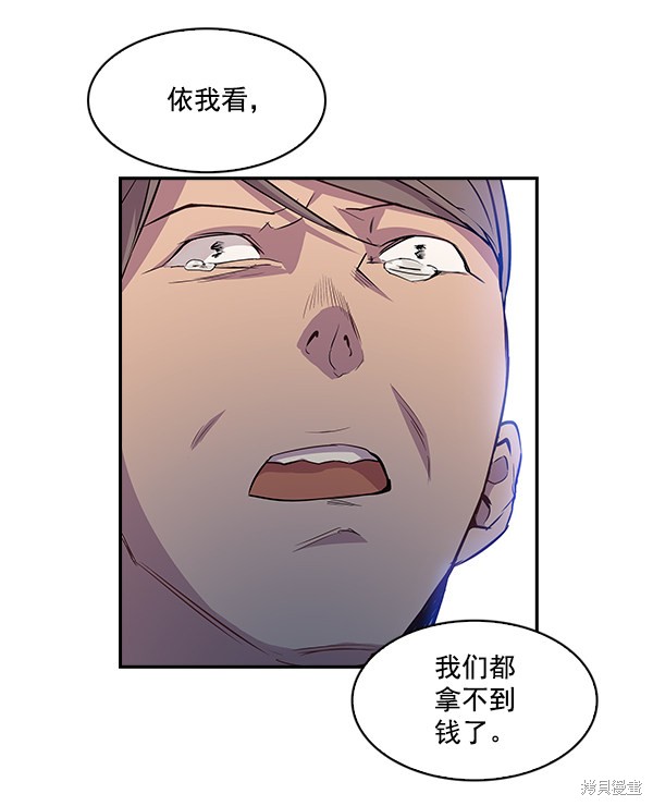 《实力至上校园》漫画最新章节第13话免费下拉式在线观看章节第【45】张图片