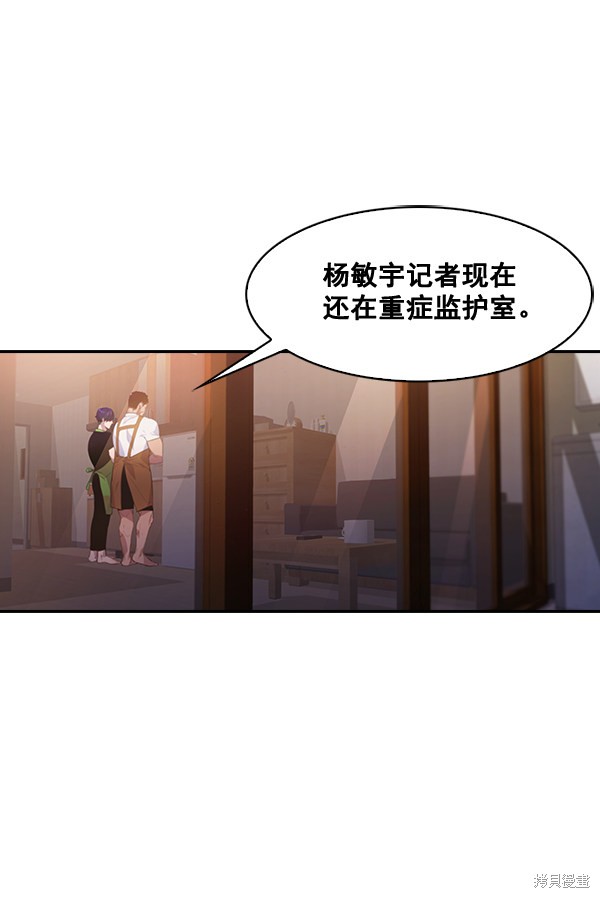 《实力至上校园》漫画最新章节第61话免费下拉式在线观看章节第【62】张图片