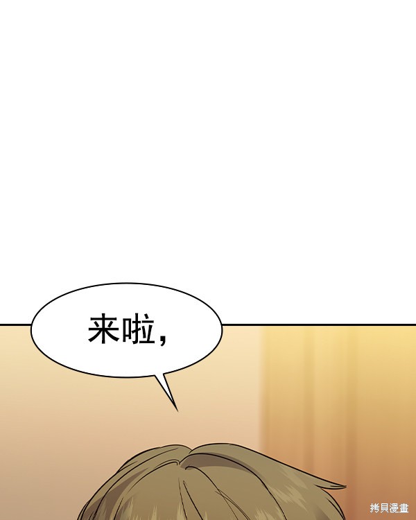 《实力至上校园》漫画最新章节第2季029话免费下拉式在线观看章节第【12】张图片