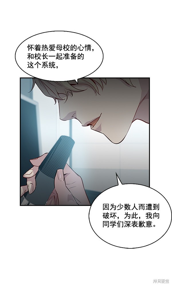 《实力至上校园》漫画最新章节第15话免费下拉式在线观看章节第【6】张图片