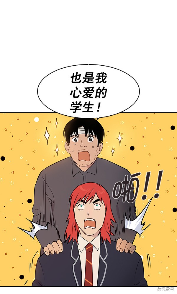 《实力至上校园》漫画最新章节第74话免费下拉式在线观看章节第【30】张图片