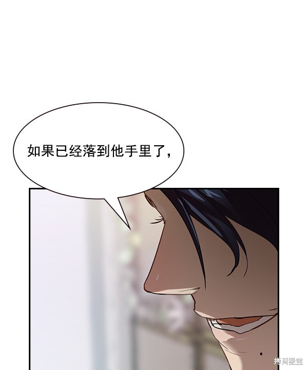 《实力至上校园》漫画最新章节第2季004话免费下拉式在线观看章节第【111】张图片