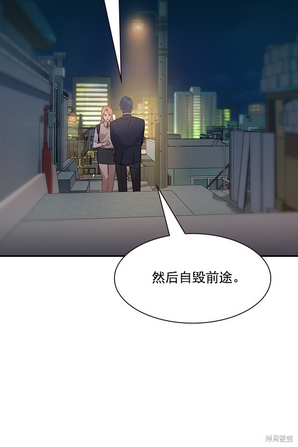 《实力至上校园》漫画最新章节第100话免费下拉式在线观看章节第【70】张图片