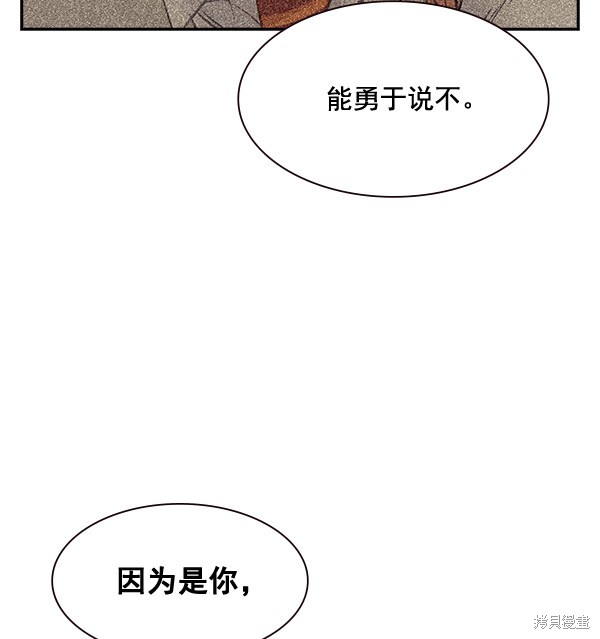 《实力至上校园》漫画最新章节第100话免费下拉式在线观看章节第【100】张图片