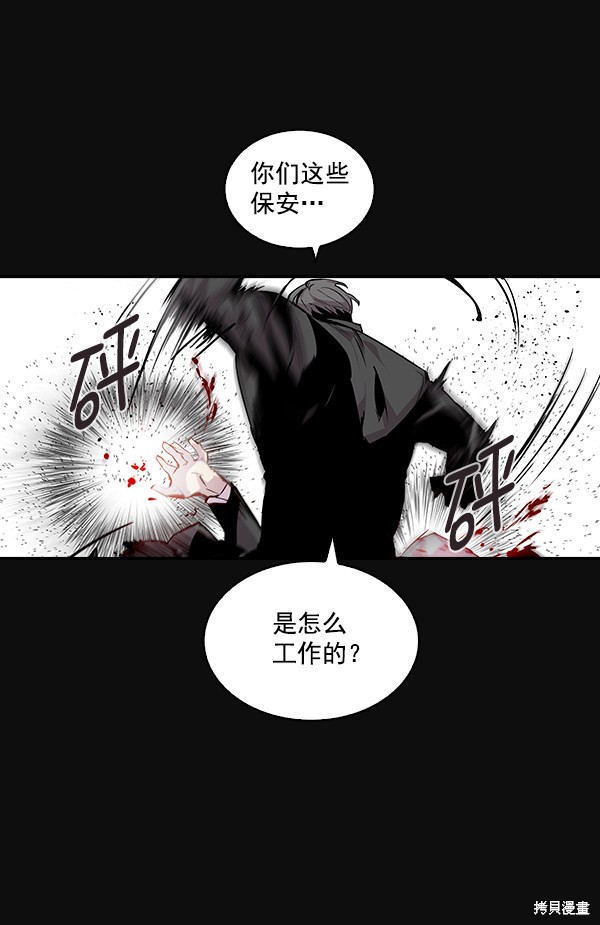 《实力至上校园》漫画最新章节第24话免费下拉式在线观看章节第【87】张图片