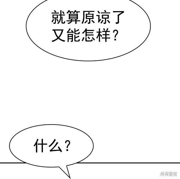 《实力至上校园》漫画最新章节第2季023话免费下拉式在线观看章节第【55】张图片