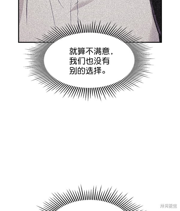 《实力至上校园》漫画最新章节第74话免费下拉式在线观看章节第【82】张图片