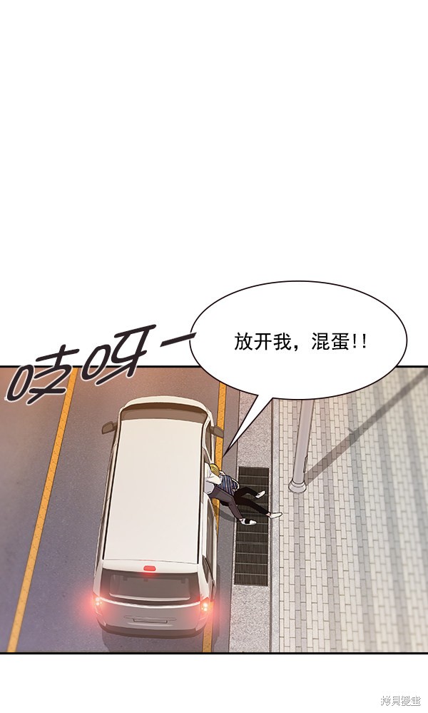 《实力至上校园》漫画最新章节第94话免费下拉式在线观看章节第【49】张图片