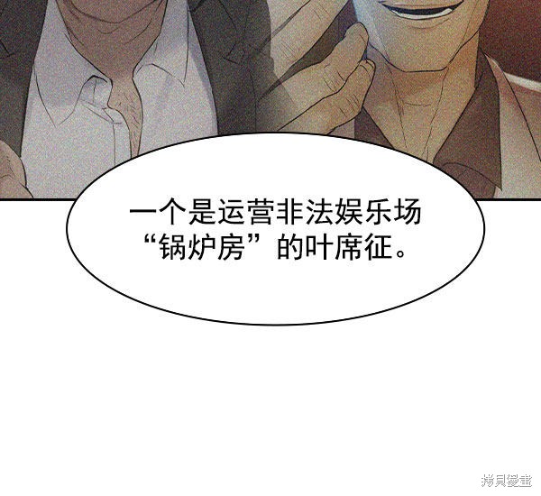 《实力至上校园》漫画最新章节第2季009话免费下拉式在线观看章节第【22】张图片