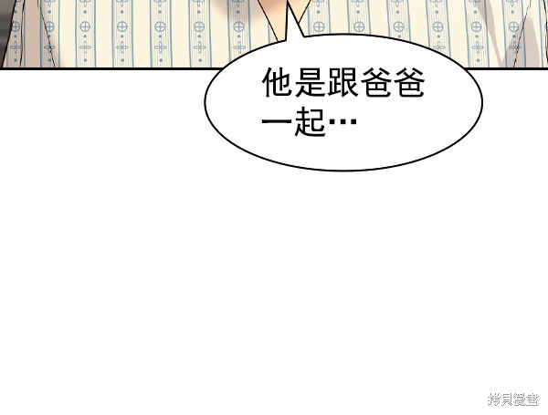 《实力至上校园》漫画最新章节第2季029话免费下拉式在线观看章节第【79】张图片