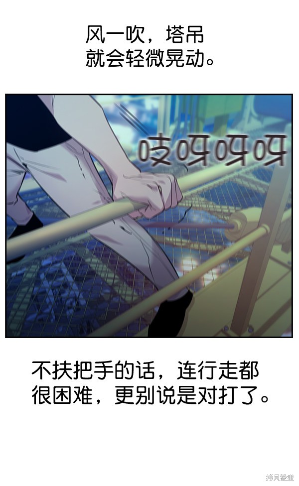 《实力至上校园》漫画最新章节第69话免费下拉式在线观看章节第【48】张图片